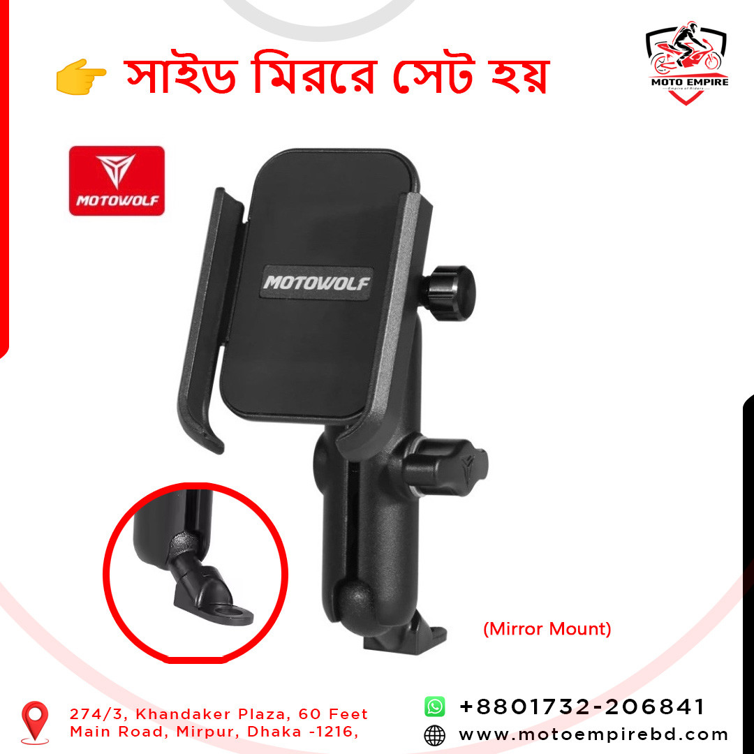 Motowolf Phone Holder -  Looking Glass Fit