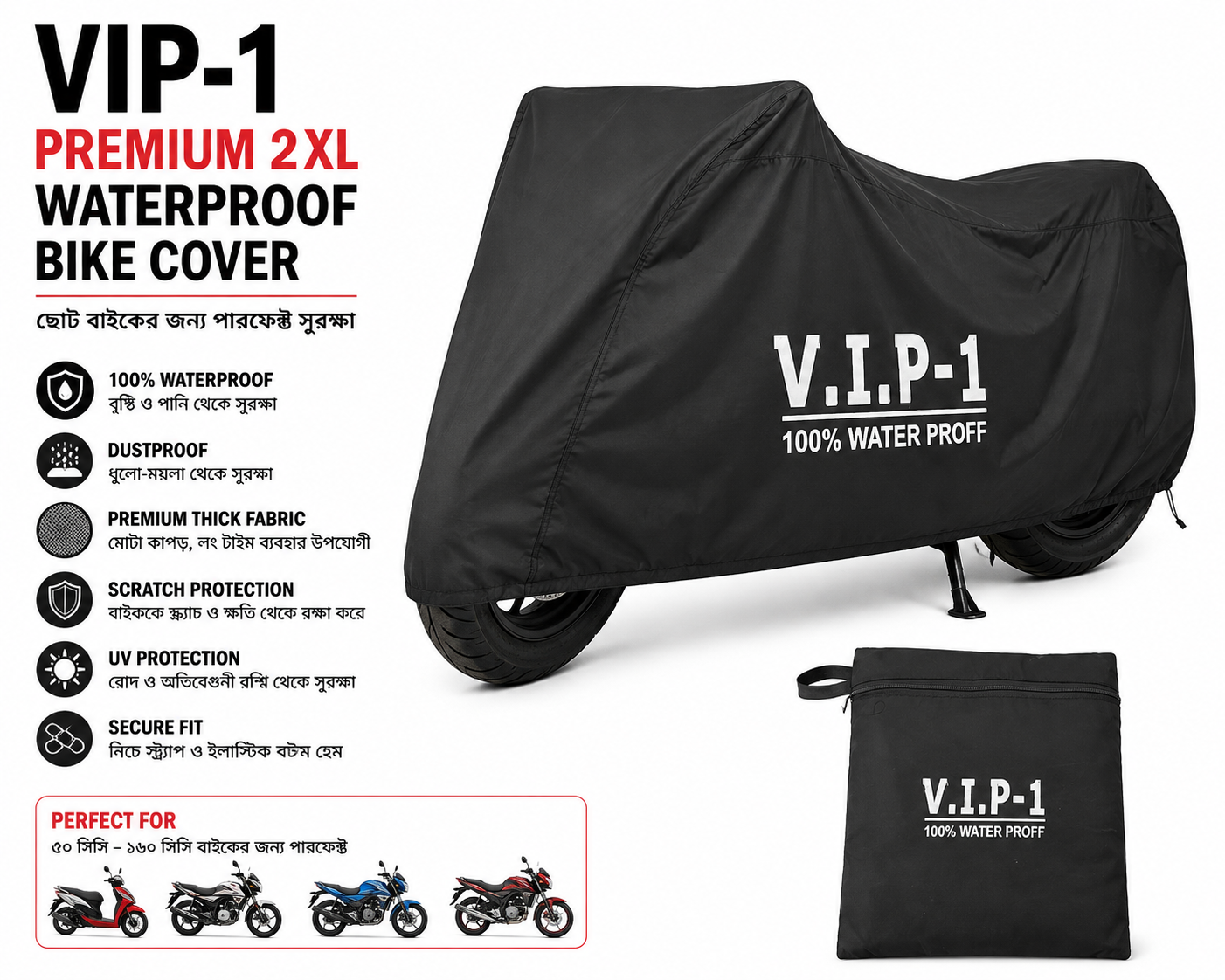 VIP-1  Premium 2XL Waterproof Bike Cover